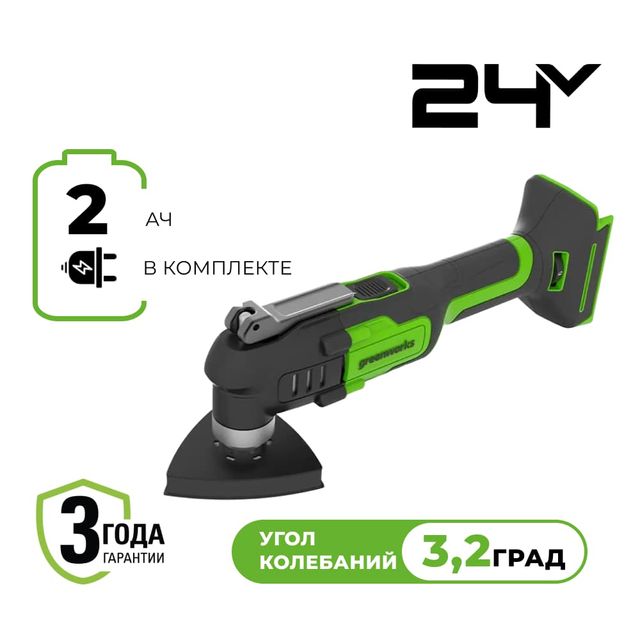 Мультитул аккумуляторный Greenworks G24MT 24V 5000-18000/мин оснастка 13 шт 1x2Ач и ЗУ коробка