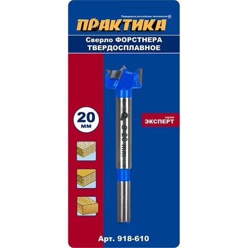 Сверло петельное Форстнера твердосплавное 20мм ПРАКТИКА 918-610