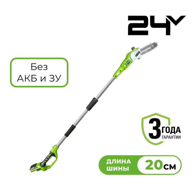 Высоторез-сучкорез аккумуляторный Greenworks G24PS20 24В без АКБ и З/У