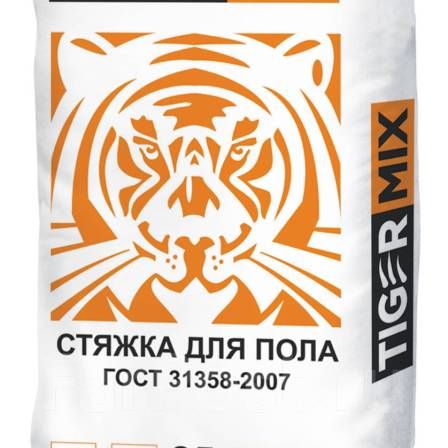 Стяжка для пола цементно песчаная Тайгер Микс Tiger mix 25кг Т-31 (56шт\упак)