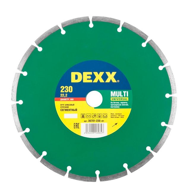 Диск алмазный отрезной сегментный по бетону 230мм Dexx Multi Universal