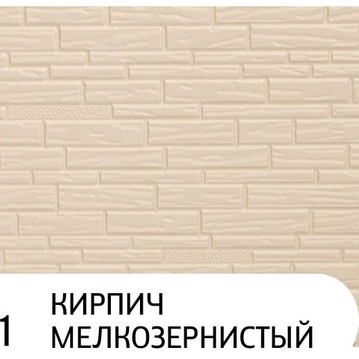 Фасадная панель Понова (Ханьи) АЕ8-001 3800*380*16мм (1,444м2)