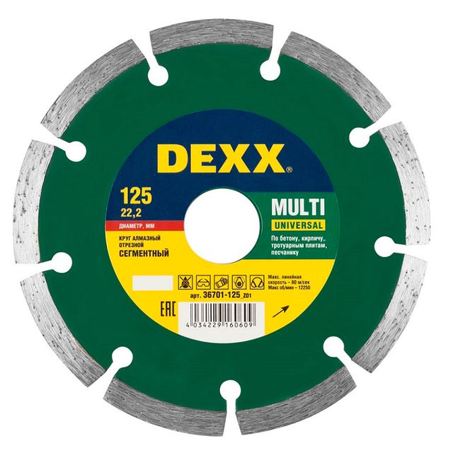 Диск алмазный отрезной сегментный по бетону 125мм Dexx Multi Universal