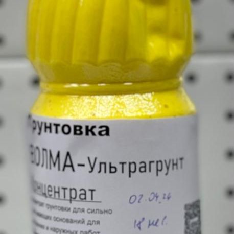 Грунтовка универсальная Волма-Ультрагрунт Плюс 1кг концентрат