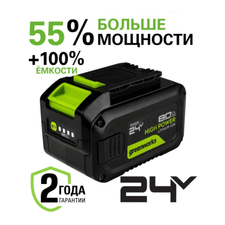 Аккумулятор Greenworks High Power G24HP8 24V 8Ач