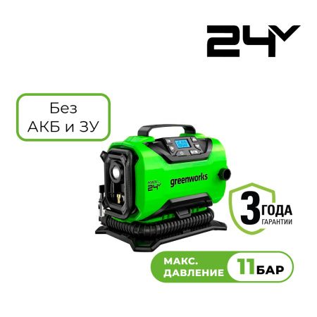 Компрессор 24В аккумуляторный Greenworks ACG301 без АКБ и ЗУ