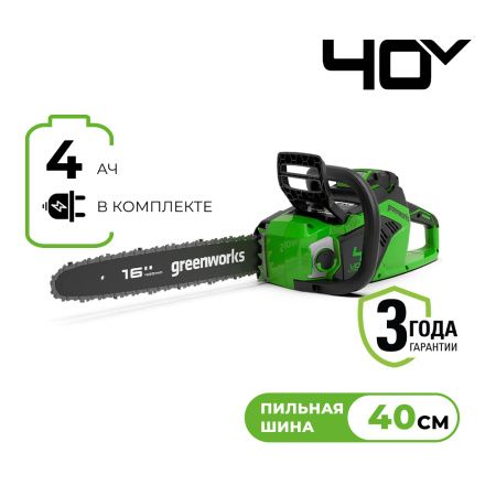 Пила цепная 40В Greenworks акк. GD40CS18, 40 см, б/щ, 1,8 кВт с 1хАКБ 4Ач и ЗУ