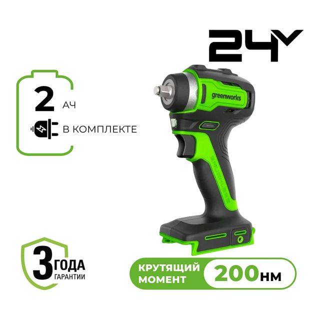 Гайковерт ударный аккумуляторный Greenworks G24IW200 24В б/щ 200Нм 1х2Ач ЗУ коробка
