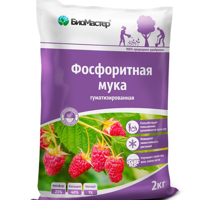 Удобрение БиоМастер Фосфоритная мука 2кг (15шт/уп)