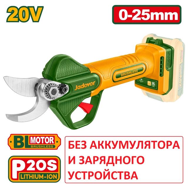 Аккумуляторный секатор 20В диаметр реза 25мм без АКБ и ЗУ JADEVER