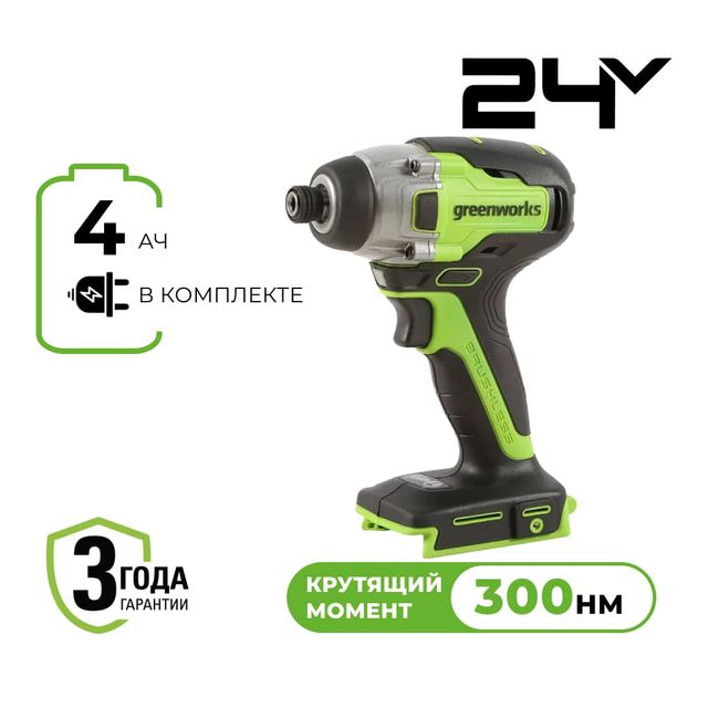 Винтоверт ударный аккумуляторный Greenworks GD24ID3 24В б/щ 300Нм 1x4Ач и ЗУ коробка