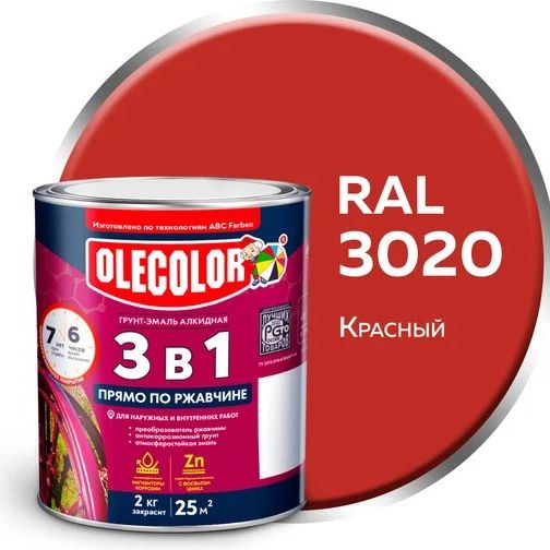 Грунт-эмаль по ржавчине 3в1 OLECOLOR красный 3020 2кг