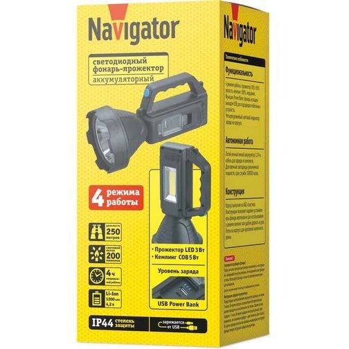 Фонарь-прожектор кемпинг NPT-SP40-ACCU 1LED 3W+1COB 5Вт Li-Ion 1,2Ач Navigator