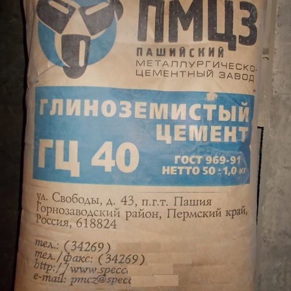 Цемент глиноземестный ГЦ-40 (мешок 20 кг) ГОСТ 969-2019
