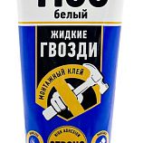 Клей монтажный жидкие гвозди Белый 140г ABRO MASTERS