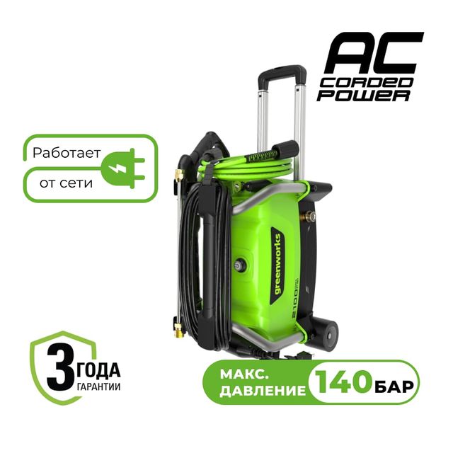 Мойка высокого давления электрическая Greenworks 1900Вт 140 бар PW3140