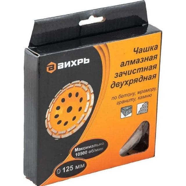 Чашка алмазная зачистная Турбо 125 мм Вихрь