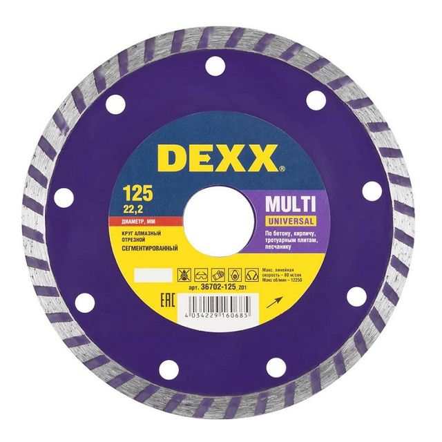 Диск алмазный отрезной сегментированный по бетону 125мм Dexx Multi Universal
