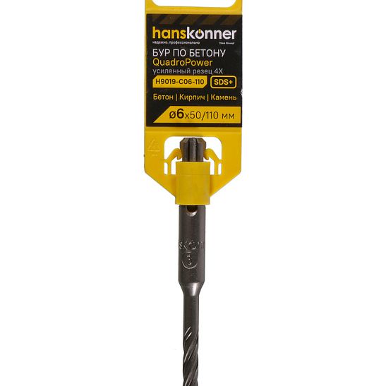 Бур по бетону 6*110 SDS Plus спираль S4 Hanskonner