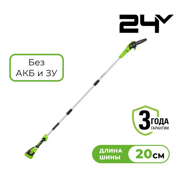 Высоторез-сучкорез аккумуляторный Greenworks G24PS201 24В 20см без АКБ и ЗУ