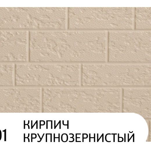 Фасадная панель Понова (Ханьи) АЕ2-001 3800*380*16мм (1,444м2)