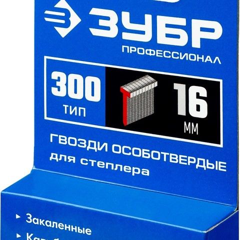 Гвозди тип 300 (47/J/F) 16мм калибр 18GA 1000шт профессионал Зубр