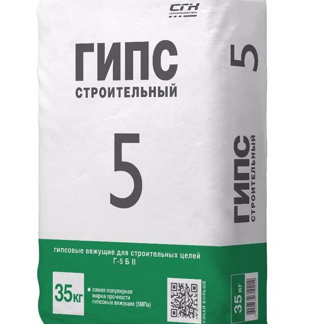 Гипс строительный Г-5 35кг (35шт/упак)