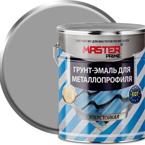 Грунт-эмаль для металлопрофиля MASTER PRIME сигнальный серый RAL7004 4л