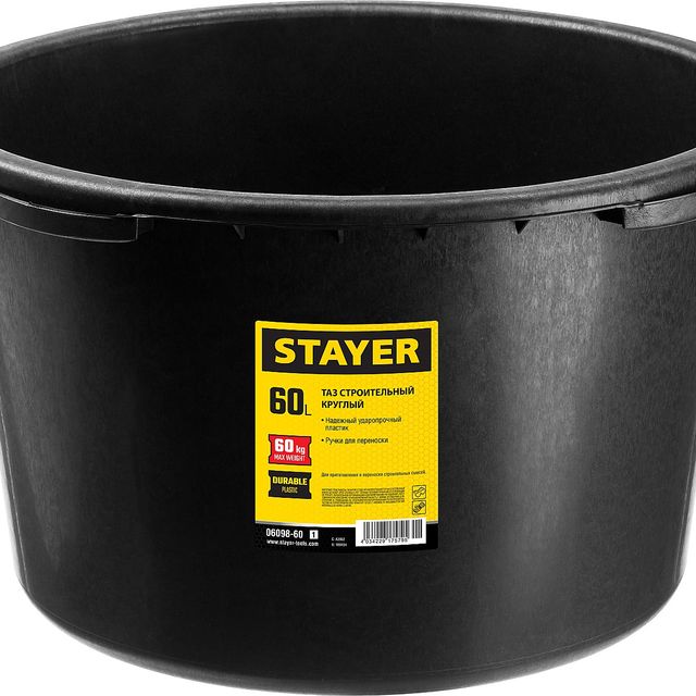 Таз круглый строительный 60л Stayer