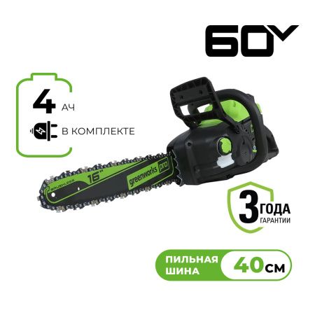 Цепная пила аккумуляторная Greenworks 60V, 40 см, бесщеточная, 2500 Вт, с 1хАКБ 4 Ач. и З