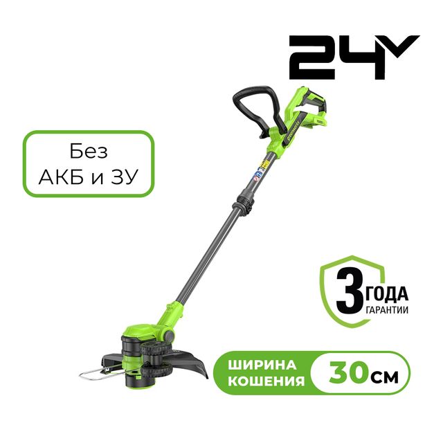 Триммер аккумуляторный Greenworks G24LT301 24В 30 см без АКБ и З/У