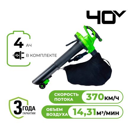 Воздуходув-пылесос 40В VT GREENWORKS аккумуляторный б/щ с АКБ 4Ач и ЗУ