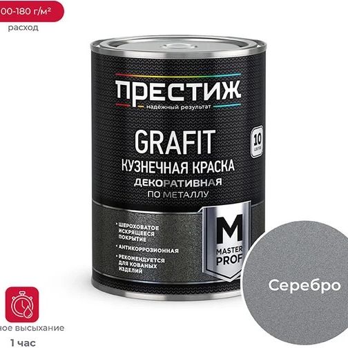 Краска кузнечная Престиж Серебристая 0,9кг
