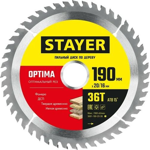 Диск пильный по дереву 190*20мм оптимальный рез 36Т Stayer Optima