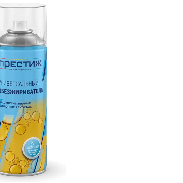 Обезжириватель Аэрозоль Престиж 0,5л