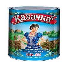 Эмаль ПФ-115 Казачка Бежевая 0,9кг