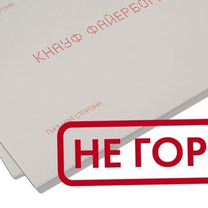 Негорючая плита Файерборд 2500*1200*12,5мм Knauf (44шт/упак.)