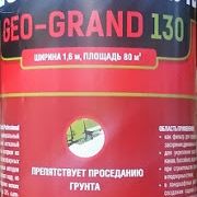 Геотекстиль 100 1,6м*50м (80м2) АДМИРАЛ ГЕО