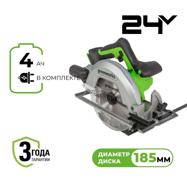 Дисковая пила аккумуляторная бесщеточная Greenworks GD24CS 185х20мм рез 63мм с 1х4Ач и ЗУ коробка