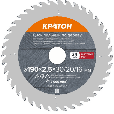 Диск пильный по дереву 190*30/20/16*2,5мм 36Т Кратон