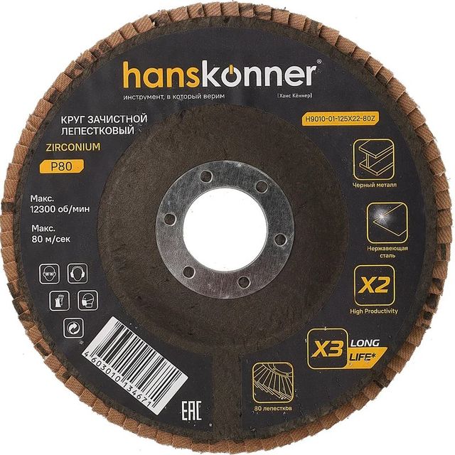 Круг лепестковый зачистной циркониевый 125*22мм P80 Hanskonner