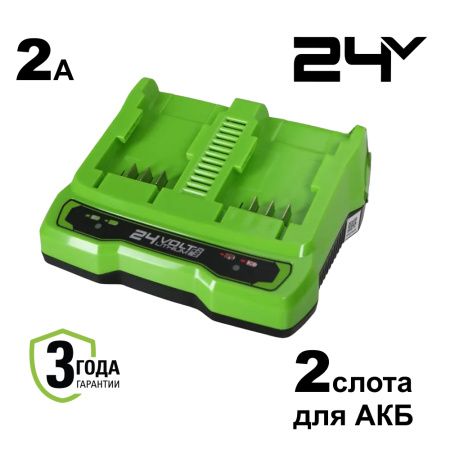Зарядное устройство для 2-х аккумуляторов Greenworks 24V