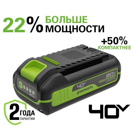 Аккумулятор Greenworks High Power G40HP2 40V 2 Ач