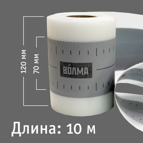 Лента гидроизоляционная 120мм*10м Волма Контур