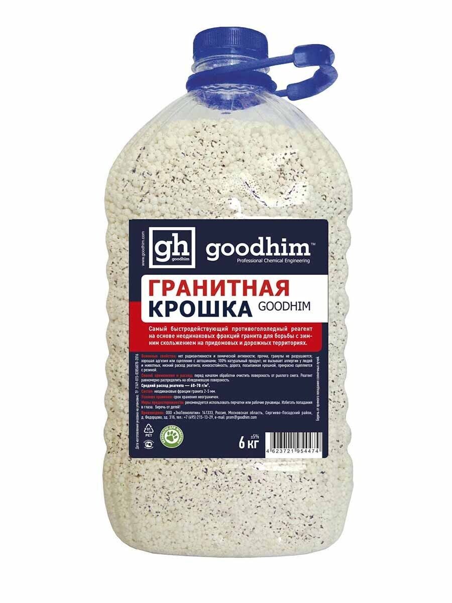 Антигололедный реагент гранитная крошка GOODHIM 6кг.
