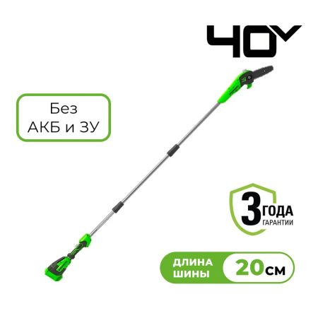 Высоторез-сучкорез аккумуляторный Greenworks 40В