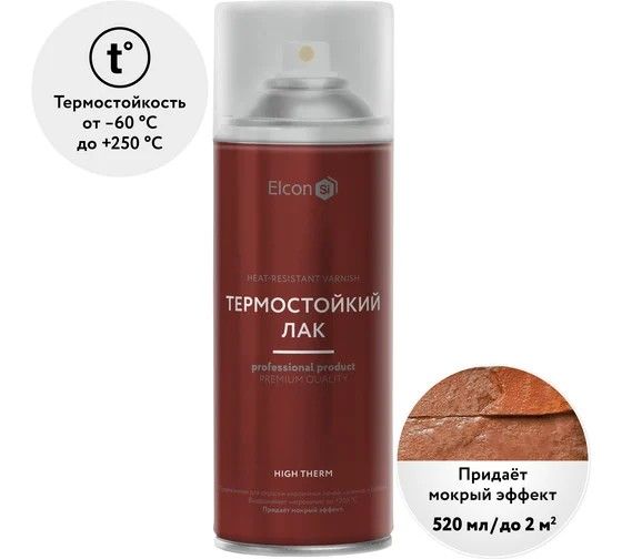 Лак аэрозоль термостойкий Бесцветный 520мл Elcon