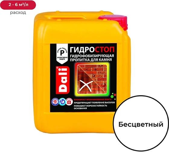 Гидрофобизатор Гидростоп Dali 5л